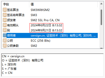 自动化部署双SSL证书