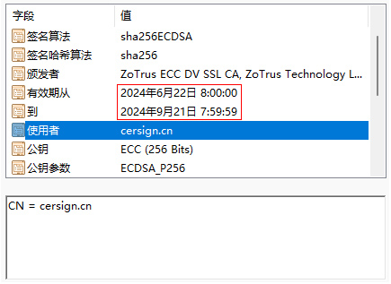 自动化部署双SSL证书