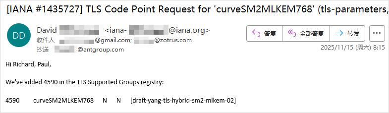 后量子密码混合协议编号