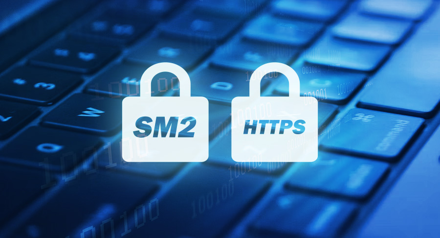 密码讲堂第4讲 | 什么是SSL证书？什么是国密SSL证书？