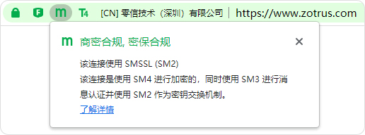 增强显示SM2加密的https网站
