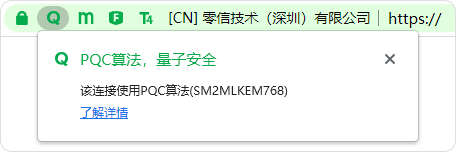 后量子密码HTTPS加密