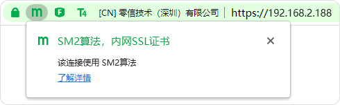 SM2算法