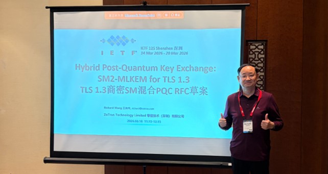 零信技术在IETF 125届大会积极推动SM2MLKEM768混合密码算法成为国际标准