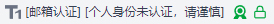可信MV邮件安全(T1)