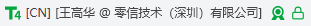 零信AI邮UI展示