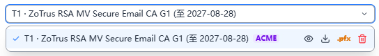 证书与密钥管理