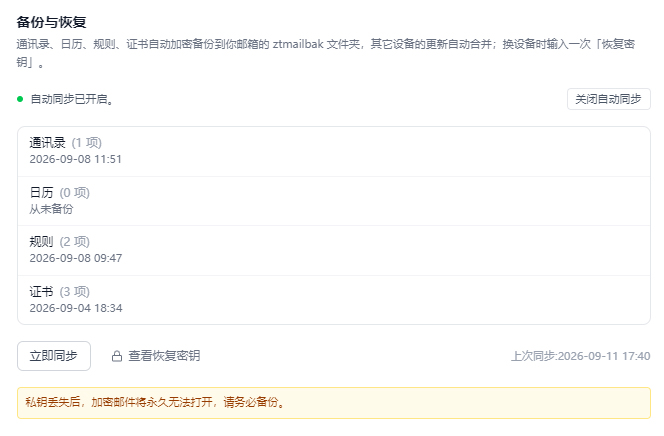 备份与恢复